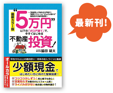 15年以上の安定投資歴