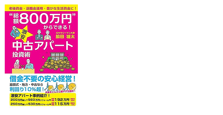 16作目 最新刊