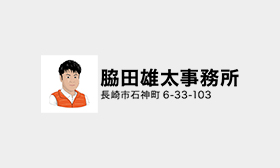 〜 脇田雄太コラム　第17回 〜「歴史的なインフレに対抗するには？」