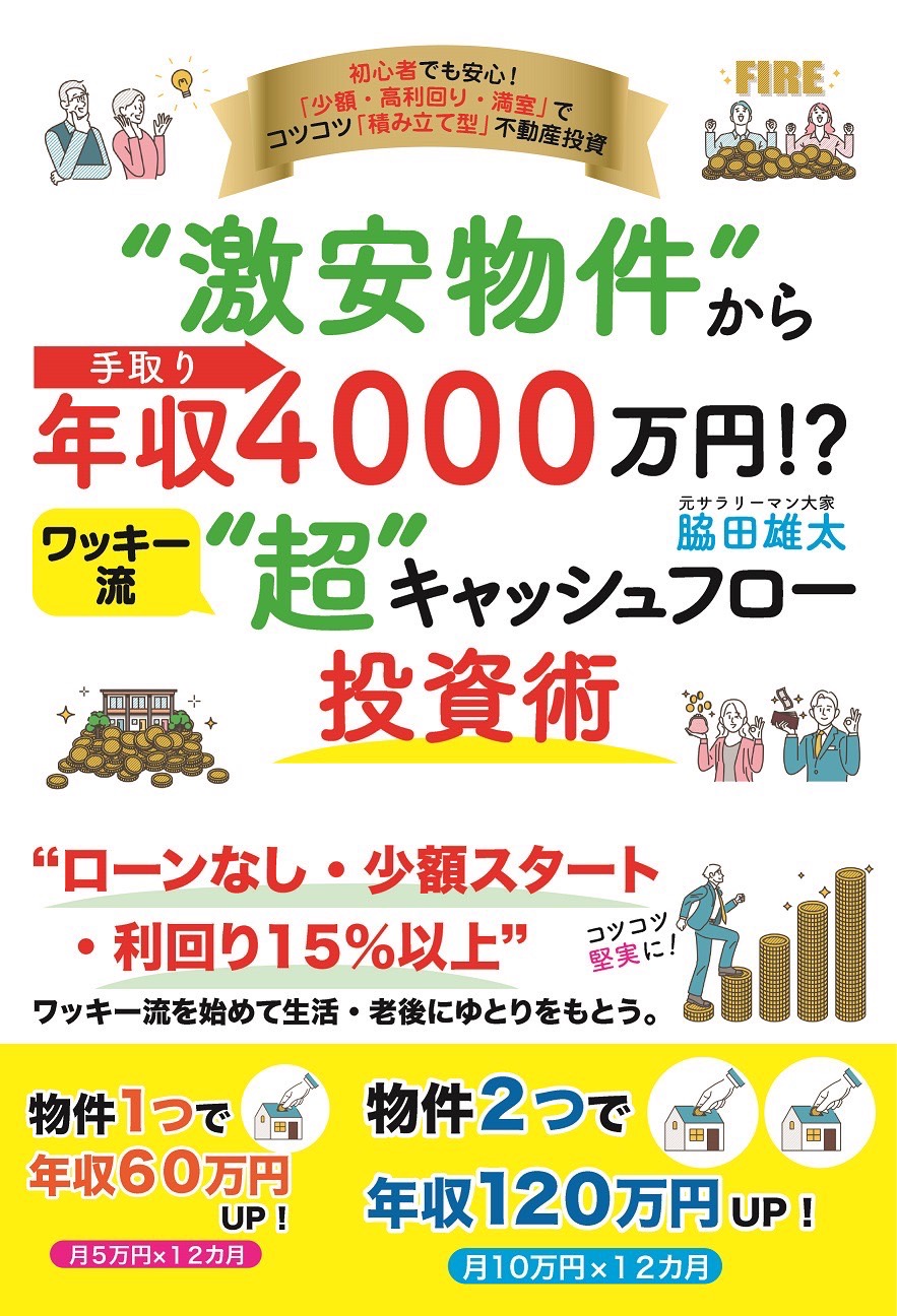 最新刊が、日経新聞に掲載されました！！（5/27㈯付）