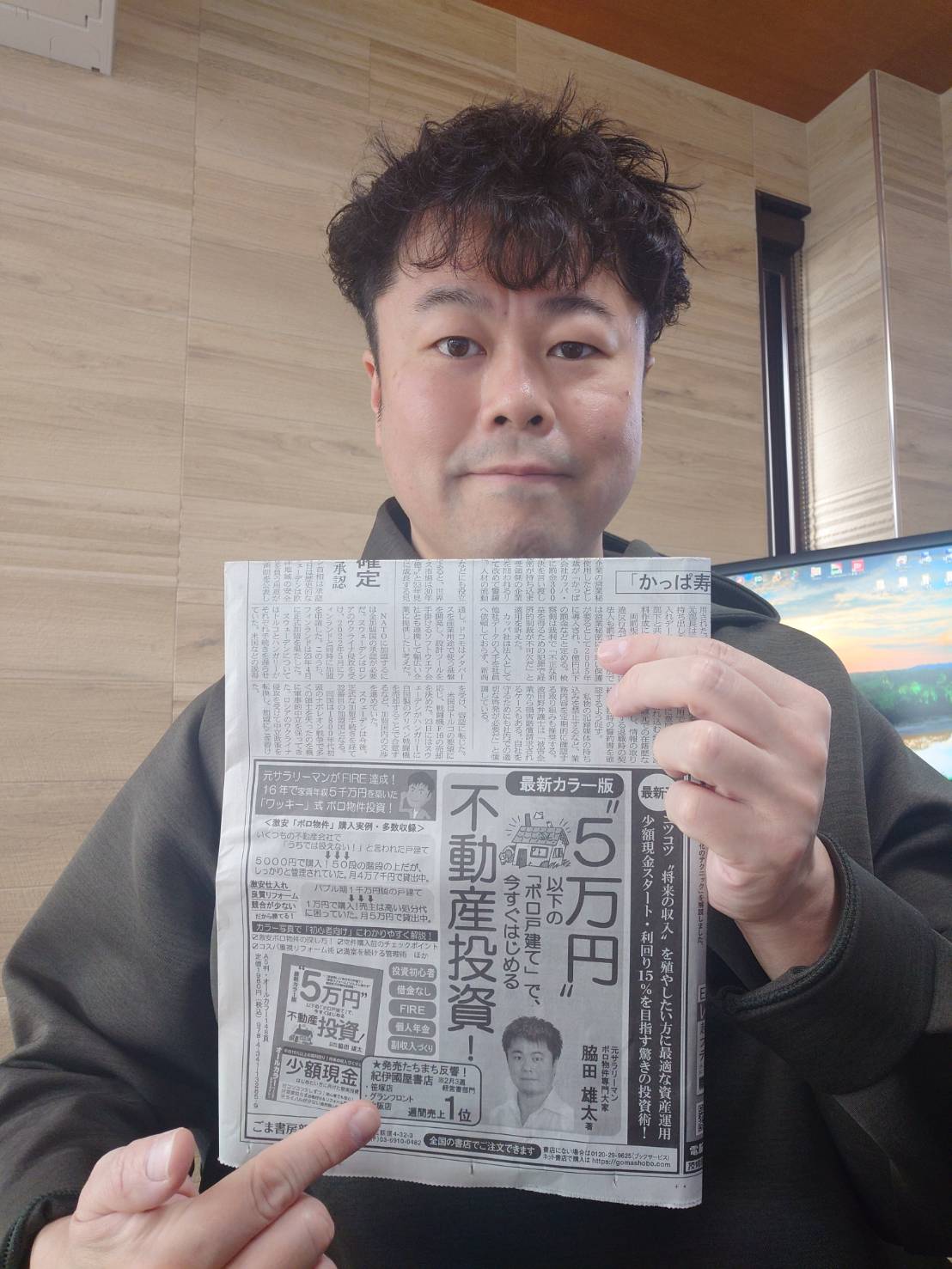 最新刊が日経新聞に掲載されました！！（2/27付）